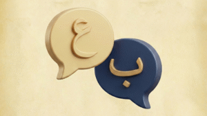 Egyptian Arabic for Kids and Adults